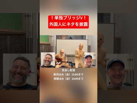 ラニーノーズ単独！配信チケット発売中！！ #ラニーノーズ #吉本興業 #渋谷よしもと漫才劇場 #メッセージ性ありそうな宇宙人