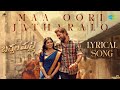 Maa Oori Jatharalo Lyrical Bachhala Malli Allari Naresh Amritha Aiyer Vishal Chandrashekar