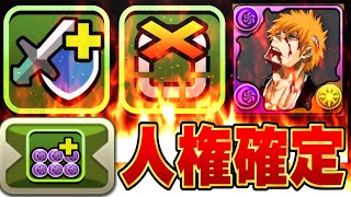 【賛否両論】最強コラボ→最強イベント！史上初の人権武器＆新キャララッシュがヤバすぎる【パズドラ】