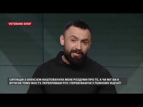 Адаптація ветеранів до цивільного життя, Veterano блог