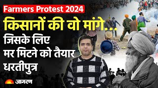 Kisan Andolan 2.0 के पहले ही दिन किसानों ने काटा बवाल