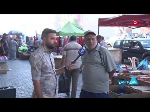 شاهد بالفيديو.. المجتمع العراقي اتبهدل والنساء تبكي وهي تبيع حلي الذهب والفضة!