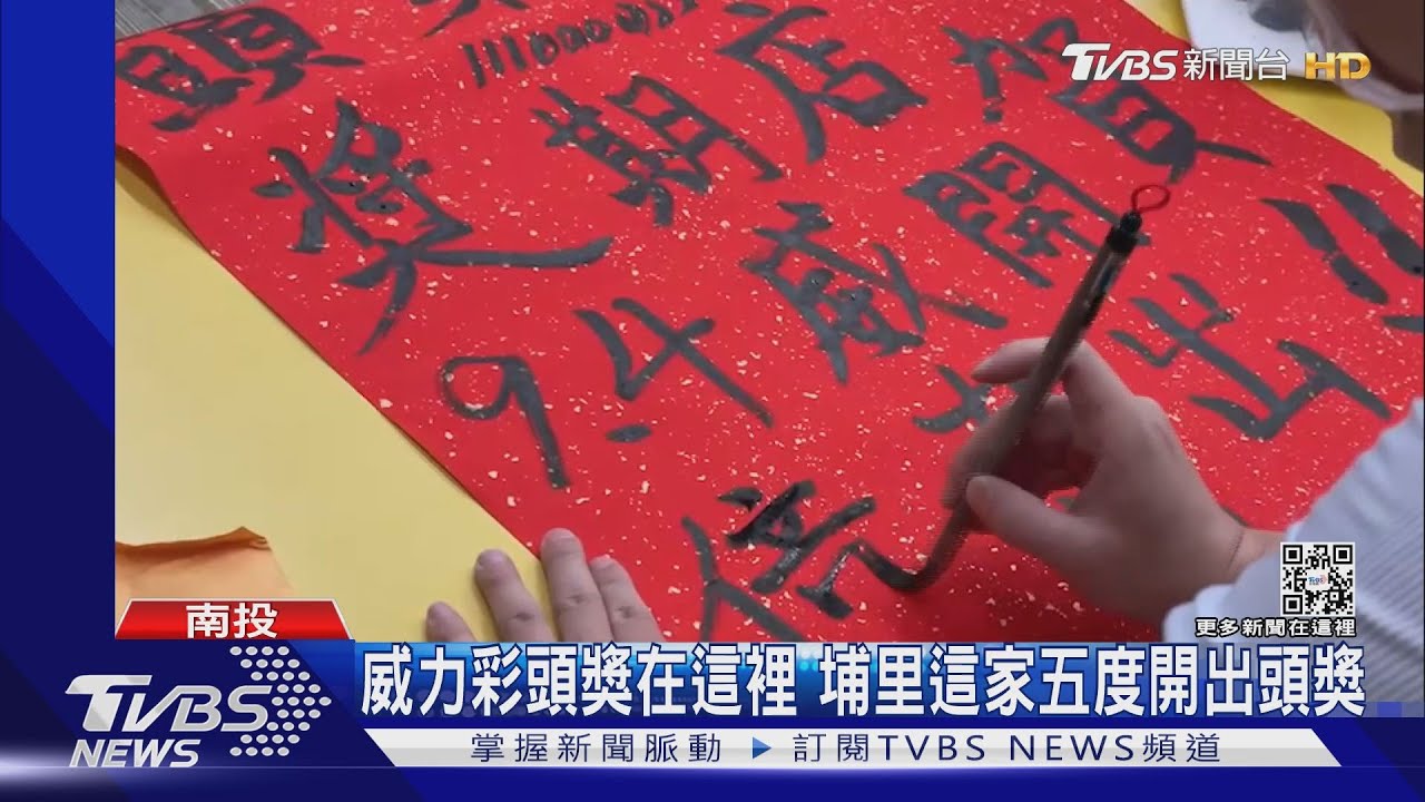 收集大滿貫 大樂透、雙贏彩、今彩539、威力彩