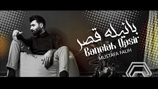 كلمات اغنية بانيلة قصر مصطفى فالح