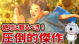 【我々は宇宙人】圧倒的な傑作。とんでもなく刺してきます。あなたの人生の一本になるかも【映画レビュー／ネタバレなし】