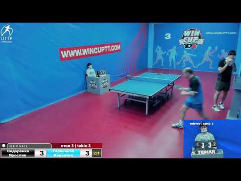 Сидоренко Ярослав 3-1 Тарасенко Валентин  Восток 3 WINCUP  03.01.22 ПрямаяТрансляция Зал3