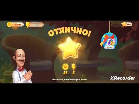 Homescapes 10716, 10717, 10718, 10719, 10720 level completed