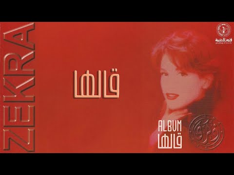Video thumbnail for Galaha - قالها