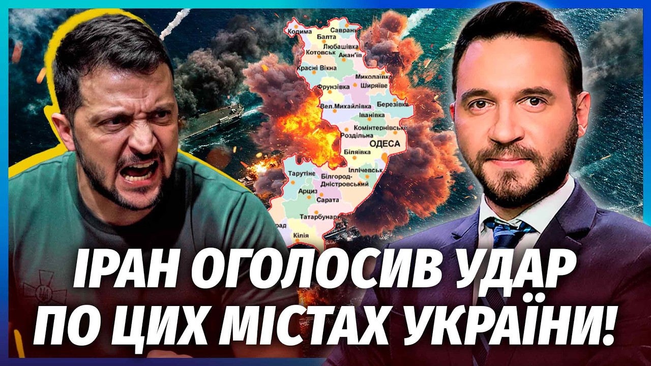 ⚡️Дві тонни вибухівки на Одесу! ІРАН ПІШОВ ВІЙНОЮ НА УКРАЇНУ. Хвиля від цих ?