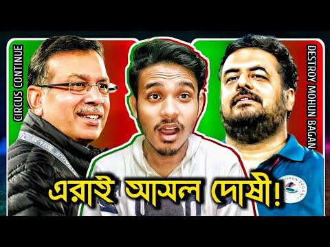 What's Going Wrong With Mohun Bagan! || TFH 