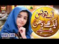 Nawal Khan Ab To Bas Aik Hi Dhun Hai New Beautiful Kalam 2023 Heera Gold