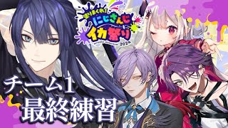 【#にじイカ祭り2024】最　終　日【長尾景にじさんじ】