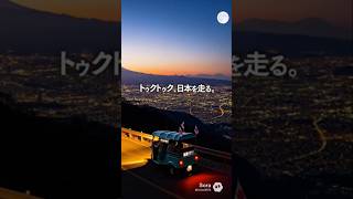 様々な仕事で使われるトゥクトゥク！