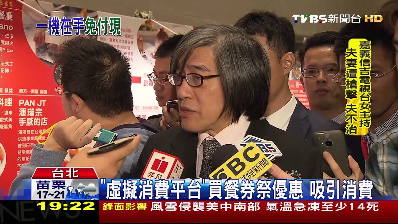 「虛擬消費平台」　買餐券祭優惠吸引消費