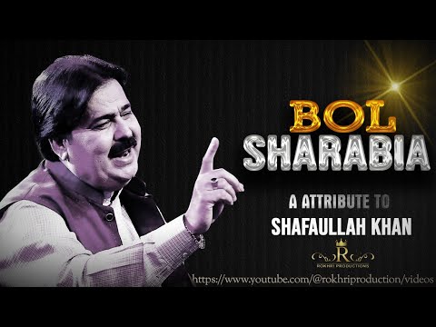 BOL SHARABIYA | A Tribute To | Shafaullah Khan Rokhri