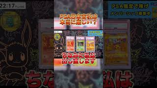 PSA鑑定、日本とアメリカの違い#psa10 #ポケカ #psa鑑定 #ポケモンカード#ワンピースカード #ワンピカード