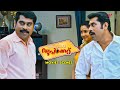 Duplicate Malayalam Movie | Will Riyaz Khan find out the truth of Suraj Venjaramoodu? | Innocent