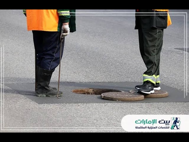 شركة تسليك مجاري في راس الخيمة