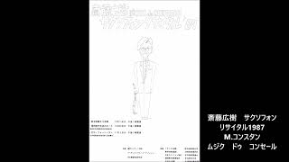 Download lagu M コンスタン ムジク ドゥ コンセール mp3 Download lagu M コンスタン ムジク ドゥ コンセール mp3