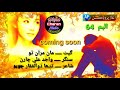 Wajid Ali Charan Sindhi Status Maan Maraan Tho