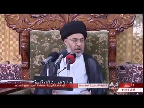 ⁣السيد خضير المدني _ ما حكم قتل الوزغ ( ابو بريص )