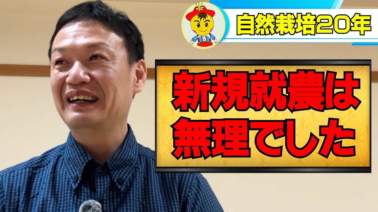 高知での農地決定と新規就農のリアル|今橋さんの新たな挑戦
