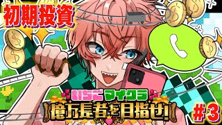 【 #いちごマイクラ 】鉄道で稼ぐしかない！ DAY３【にじさんじ / 赤城ウェン】