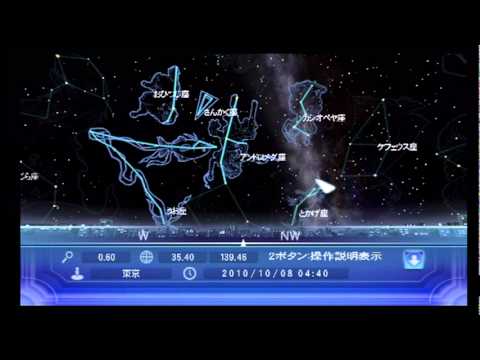 My Starry Night Wii