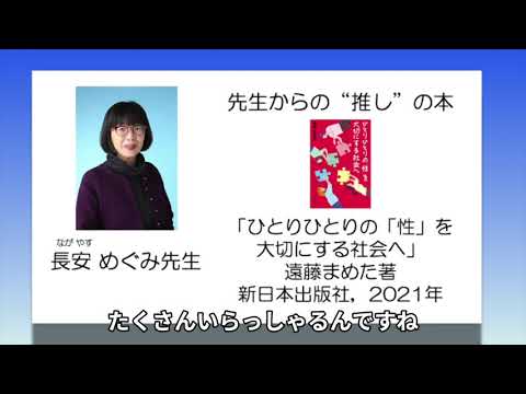 【群馬ちびっこ大学】今読むべき「推しの本」