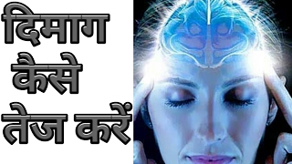 HINDI STUDY TIPS HOW TO REMEMBER MIND BRAIN EXERCISE  EXAMS SUCCESS INCREASE CONCENTRATION FOCUS