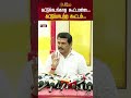 Senthil Balaji On TVK Stampede கட்டுக்கடங்காத கூட்டமல்�