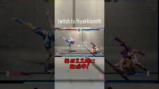 【スト6 C舞】昇竜出たときだけ当たらないあるある #shorts
