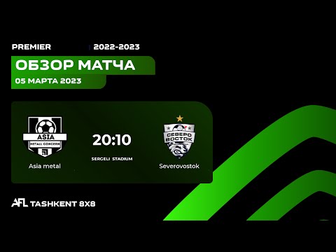 AFL Uzbekistan  Premier  15 tur ASIA METAL - SEVEROVOSTOK