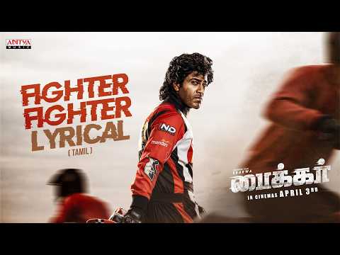 Fighter Fighter (Lyrical) — watch video