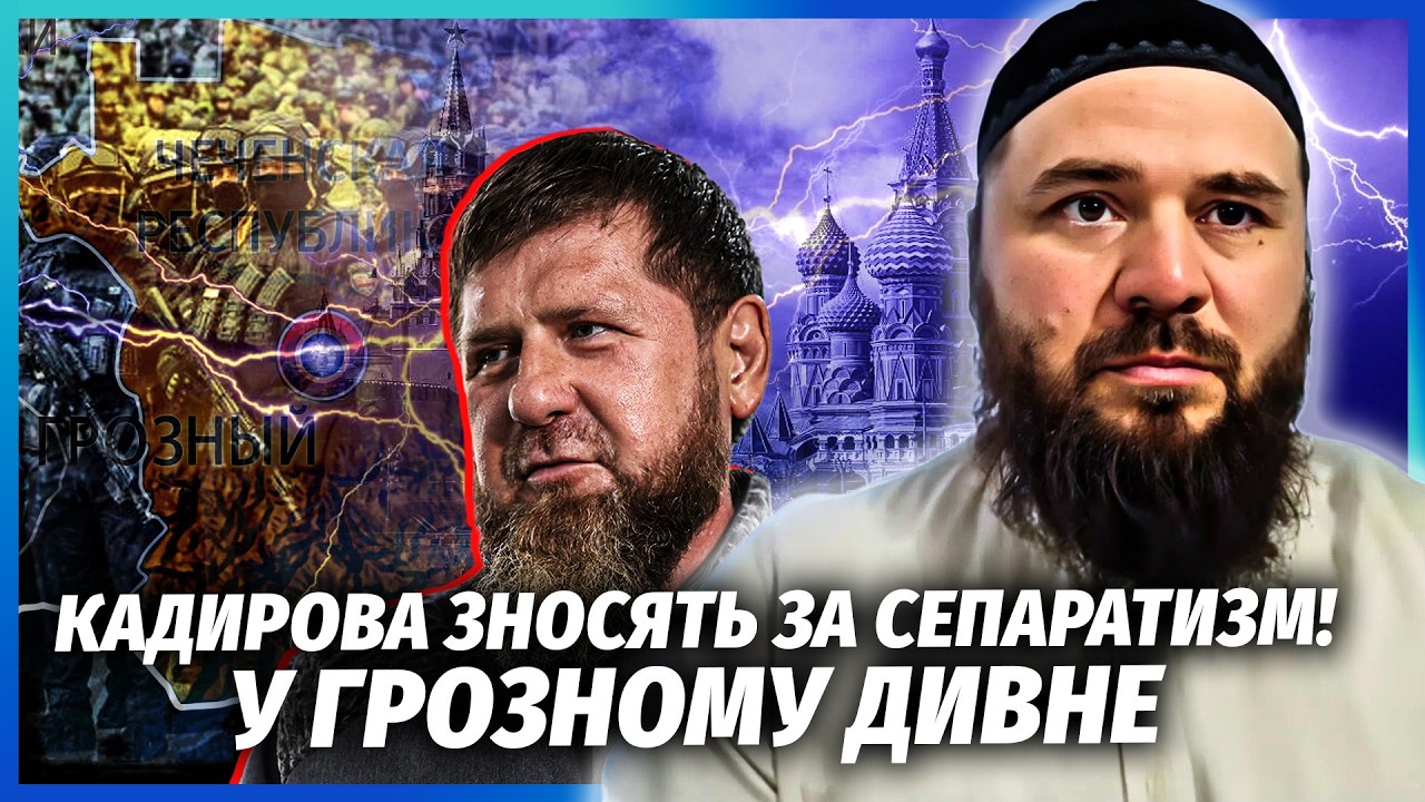 🔴ЛОМАЄВ: ПУТІН НАКАЗАВ ЛІКВІДУВАТИ КАДИРОВА! ІНСАЙД ПРО НОВОГО ГОЛОВУ ЧЕЧН?