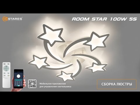 Миниатюра изображения товара Люстра Estares Room Star 100W 5S-APP-695x70-WHITE/WHITE-220-IP20