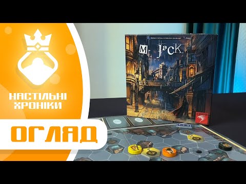 Огляд від Настільні хроніки