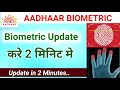 Aadhaar Card Biometric Update Kaise Kare Aadhaar Biometric Update Aadhar Fingerprint Update