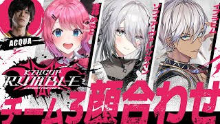 【ストリートファイター6】チーム3顔合わせ!!✨️よろしくお願いしまああああす！！！【倉持めると/にじさんじ】