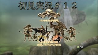 思った以上にセクシーな『BAYONETTA』を初見実況＃12