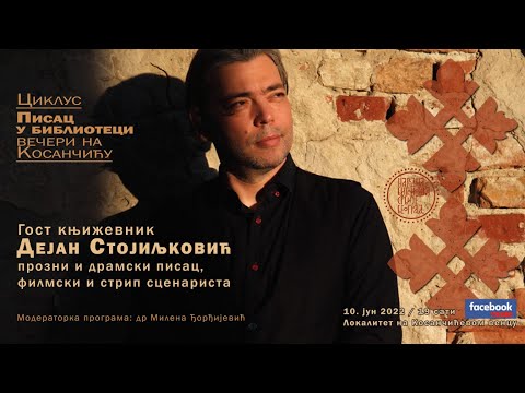 Ciklus  „Pisac u biblioteci, večeri na Kosančiću“ - gost Dejan Stojiljković (uživo NBS, 10.06.2022)