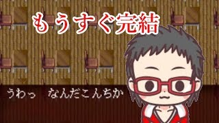 陰キャ2人がホラーゲーム「スクッテー」を爆笑実況プレイ パート10