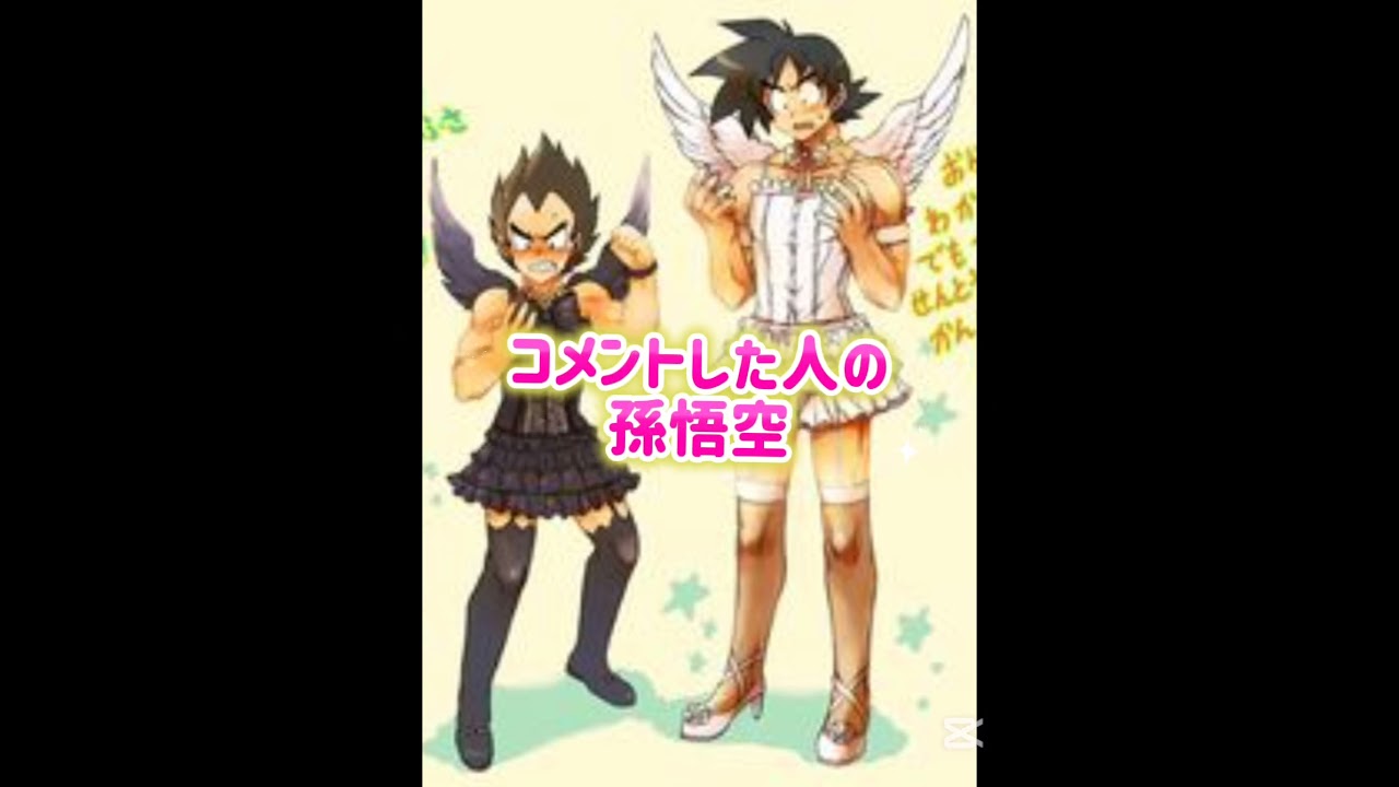 どの孫悟空好きかコメントで教えて！#ドラゴンボール#孫悟空#shorts#伸びろ