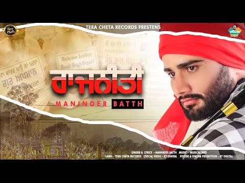 Raajneeti