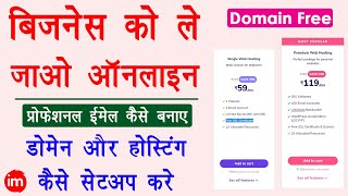 How to Buy and Setup Hosting and Domain | professional email id kaise banaye | Hostinger Web Hosting | DOWNLOAD THIS VIDEO IN MP3, M4A, WEBM, MP4, 3GP ETC