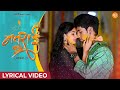Navrai Kajwa 2 Lyrical Video Nick Shinde Srushti A Sonali Sonawane Keval W Vijay Bhate