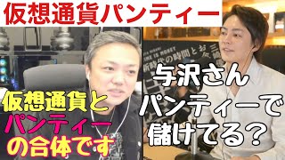 ビジネスの最先端