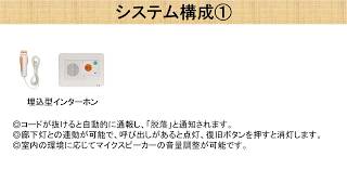 ナースコール、PHSのことなら兵庫県神戸市のトータルリンク