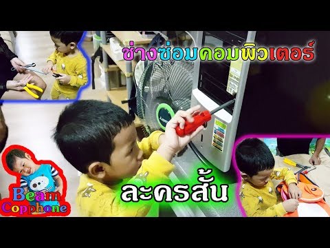 ซ่อม