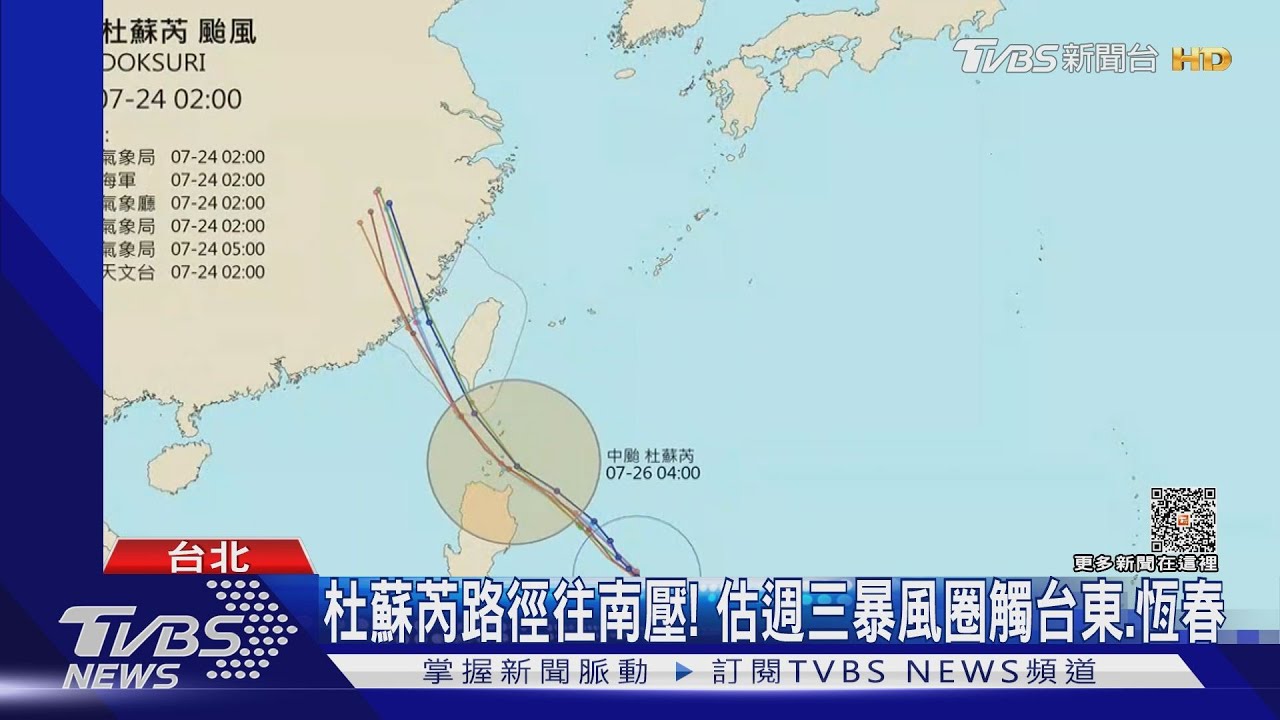 杜蘇芮路徑往南壓! 估週三暴風圈觸台東、恆春